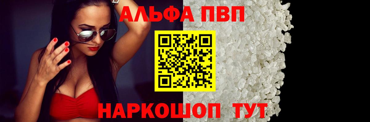 Alfa_PVP СК КРИС  Вход с VPN  Каменск-Шахтинский 