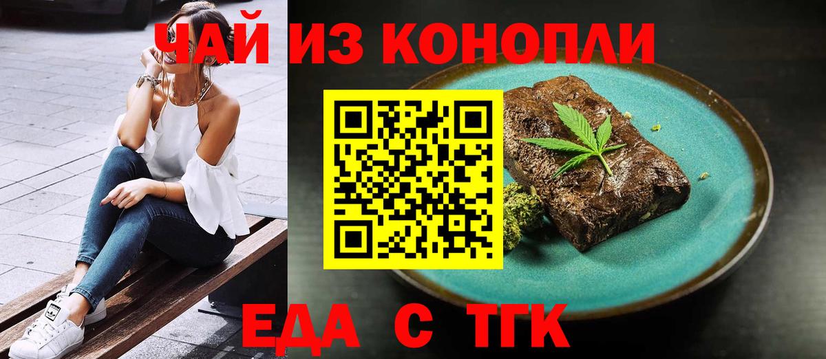 Печенье с ТГК конопля Каменск-Шахтинский