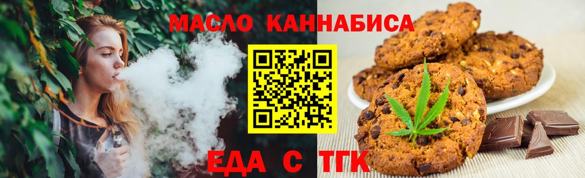 Каменск-Шахтинский  Canna-Cookies конопля  Вход с VPN 