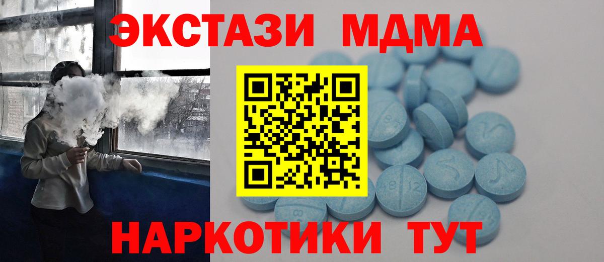 Ecstasy mix  Ecstasy  Каменск-Шахтинский  Вход с VPN 