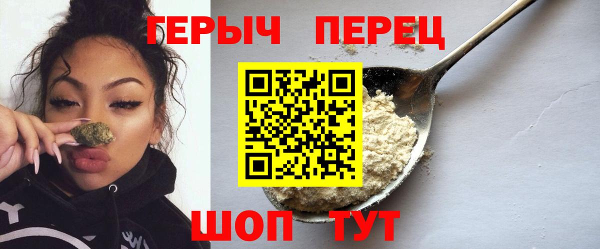 Каменск-Шахтинский  ГЕРОИН Heroin  Вход с VPN 