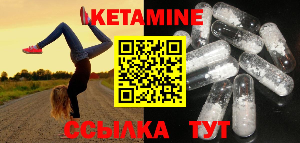 КЕТАМИН ketamine  КЕТАМИН ketamine  Вход с VPN  Каменск-Шахтинский 