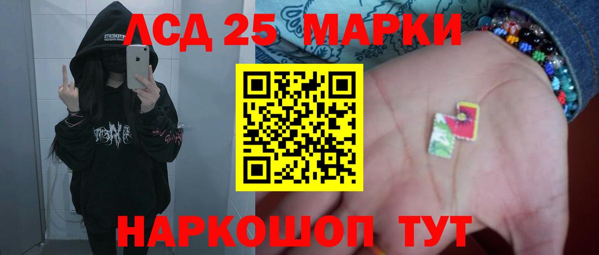 Лсд 25 экстази ecstasy Каменск-Шахтинский
