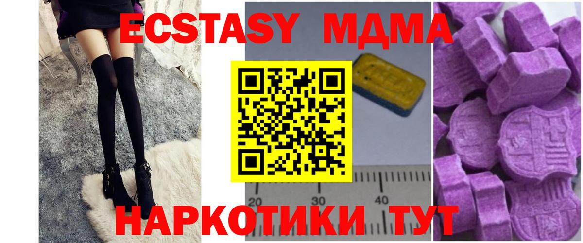 МДМА VHQ  MDMA crystal  Вход с VPN  Каменск-Шахтинский 
