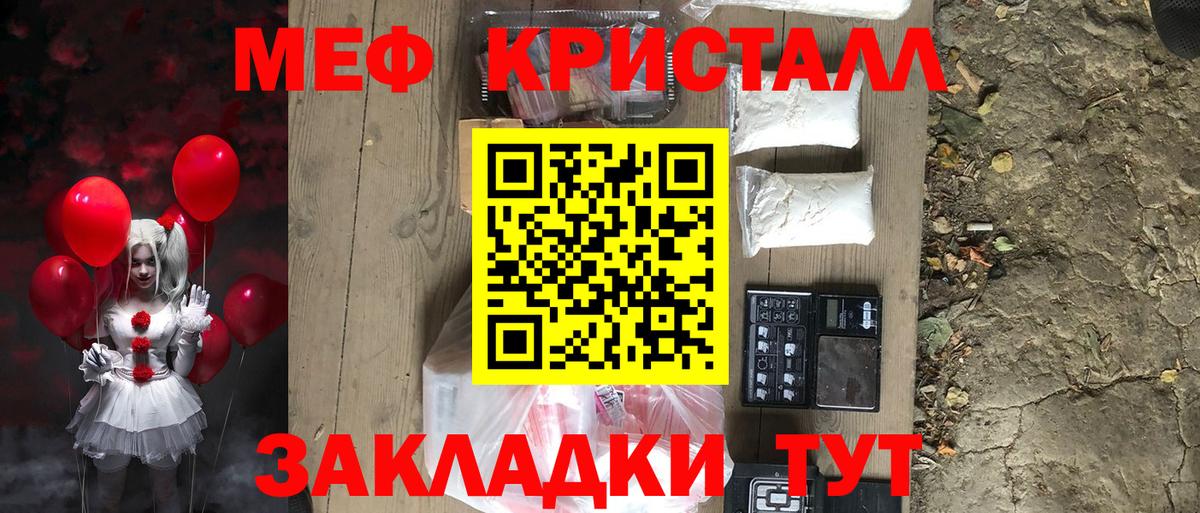 Каменск-Шахтинский  МЕФ mephedrone  Меф  Мефедрон кристаллы  Вход с VPN 