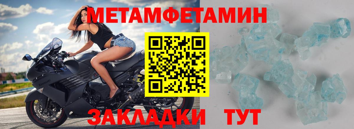 Метамфетамин  Метамфетамин мет  Метамфетамин мет  Вход с VPN  Каменск-Шахтинский 