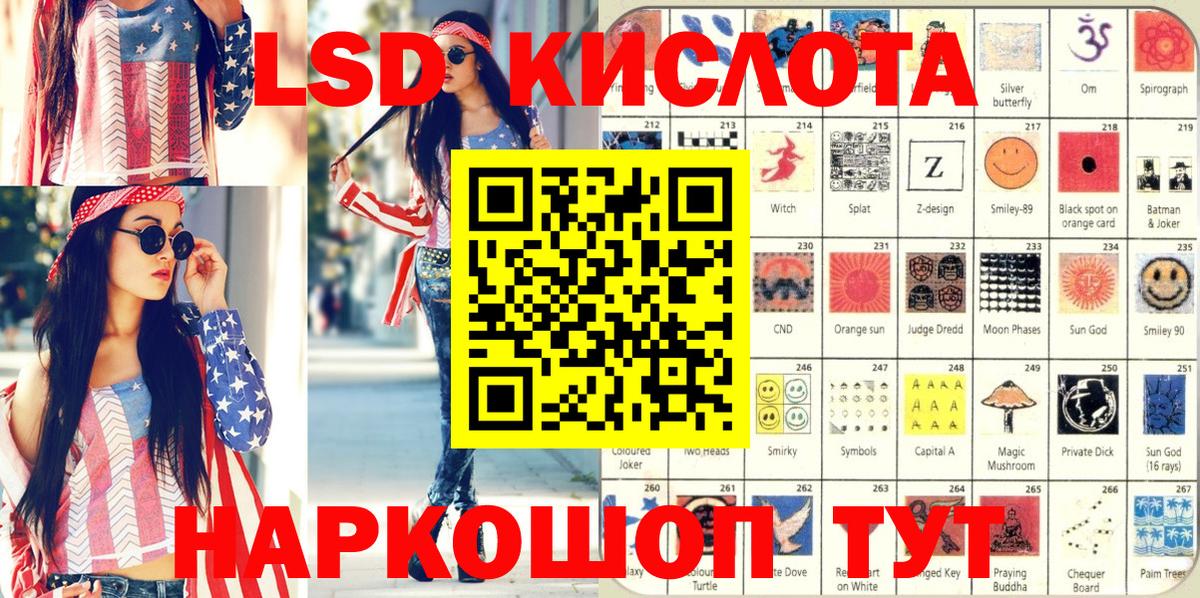 Наркотические марки 1,8мг Каменск-Шахтинский