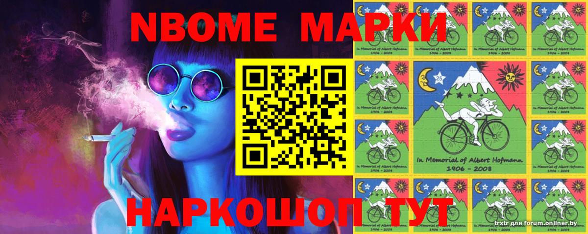 Марки N-bome 1,5мг  Вход с VPN  Каменск-Шахтинский  Марки N-bome 1,5мг 
