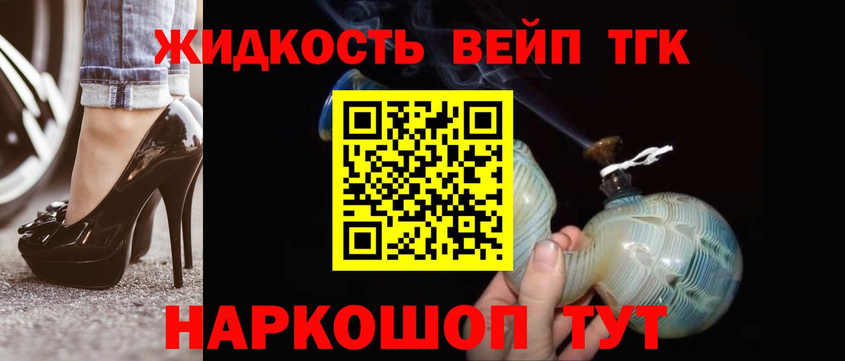 ТГК вейп Каменск-Шахтинский